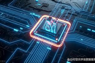 江南app官网下载ios截图3