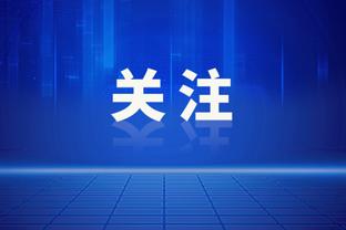 今天很高效！比尔18中11砍下25分8篮板9助攻&正负值+27全队最高